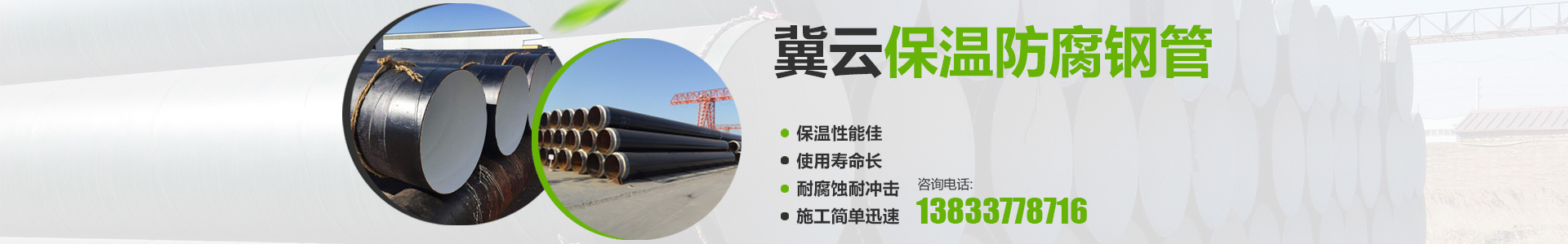 沧州冀云管道装备有限公司